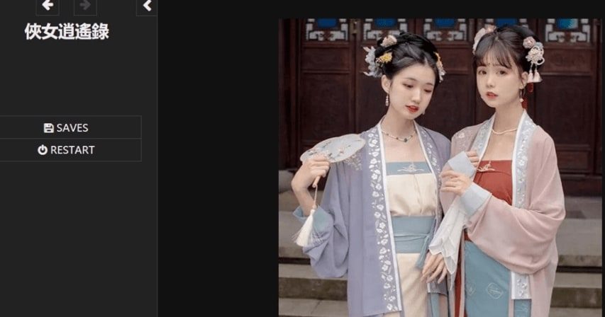 侠女逍遥录 存档攻略 页面配图 1