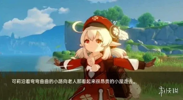 可莉的恶作剧 可莉的恶作剧中文官网 可莉主题轻冒险玩法 封面图