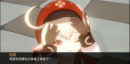 可莉的恶作剧 轻冒险 预览图 1