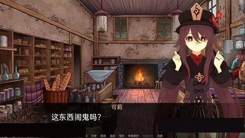 可莉的恶作剧 任务推进 专题图 4